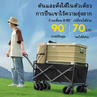 รถเข็นแคมป์ปิ้ง รถลาก ปิคนิค รถเข็นมือ แคมป์ปิ้ง รถเก็บของ ล้อใหญ่ รับน้ําหนักได้300KG