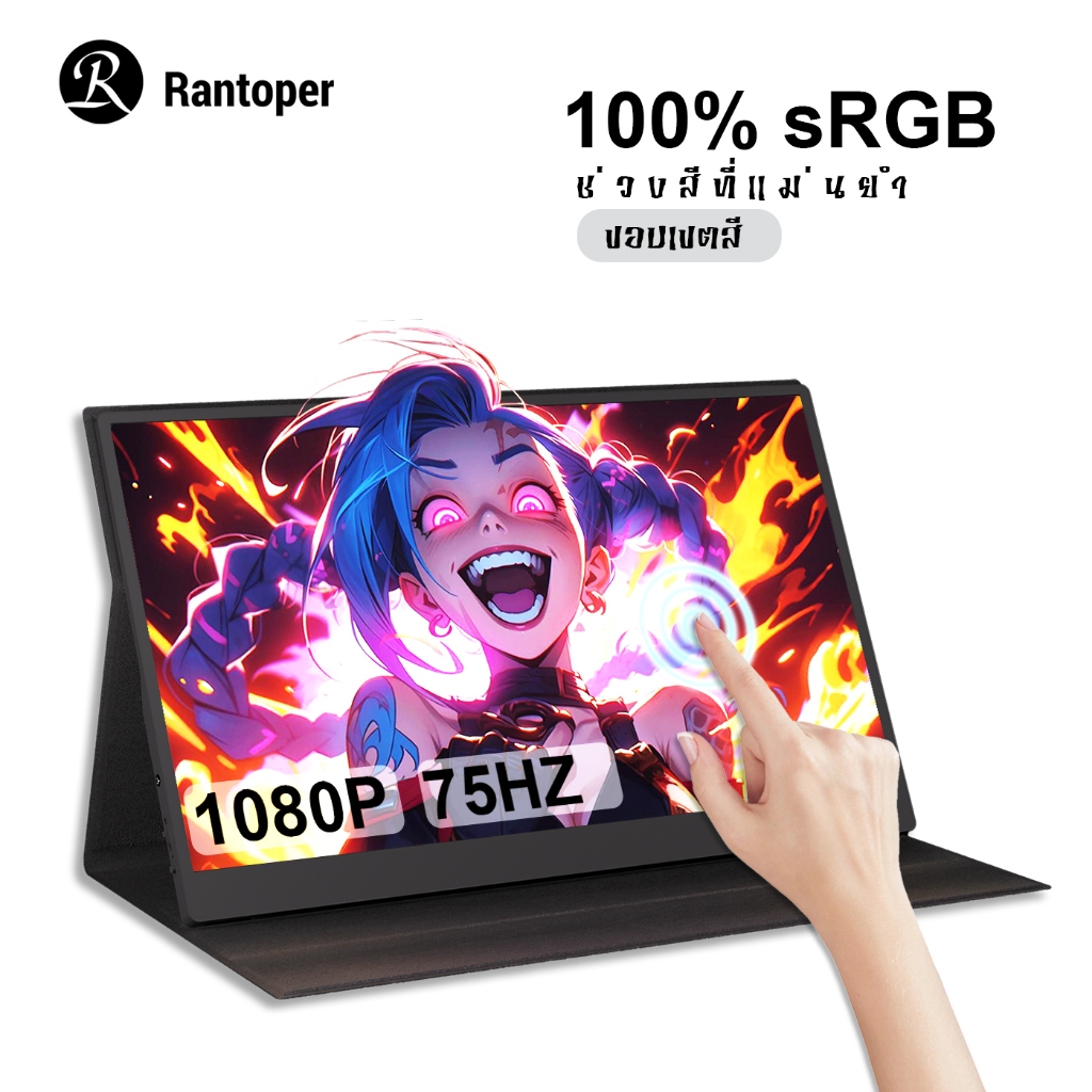 Rantope 15.6 นิ้ว จอทัชสกรีน  จอพกพา portable monito1080P IPS Full HD /OLED/ คอมพิวเตอร์จอสัมผัส 2K/
