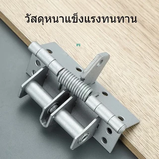พร้อมส่ง🔥บานพับประตูสปริง ปิดเองอัตนพับสปริงประตูมองไม่เห็นขนาด 4 นิ้ว, บานพับปิดประตูอัตโนมัติ, บานพับผนังพื้นหลัง