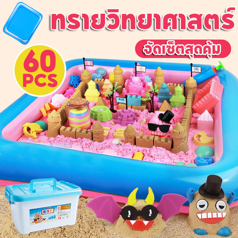 ทรายวิทยาศาสตร์ ทรายมหัศจรรย์ ทรายเด็ก ทรายแม่เหล็ก ทราย1ถุง ของเล่นบทบาทสมมติ ของขวัญเด็ก