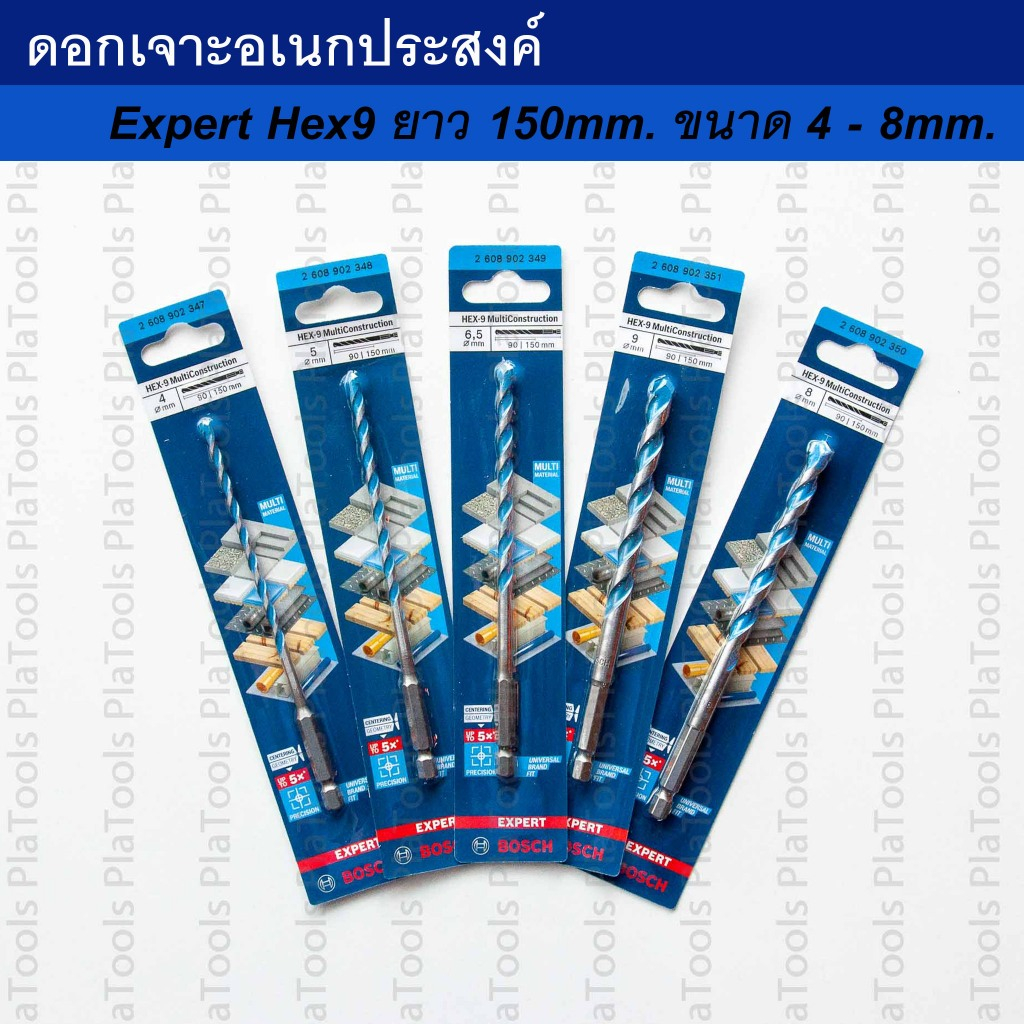 ดอกสว่านอเนกประสงค์ Bosch EXPERT Hex-9 ยาว 150 mm. ขนาด 4/5/5.5/6/6.5/8/9 mm.(ของแท้)