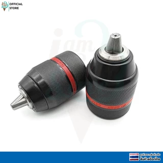 หัวจับดอกสว่าน อแดปเตอร์หัวสว่านแบบไม่ใช้กุญแจ 2.0-13mm 1/2-20unf
