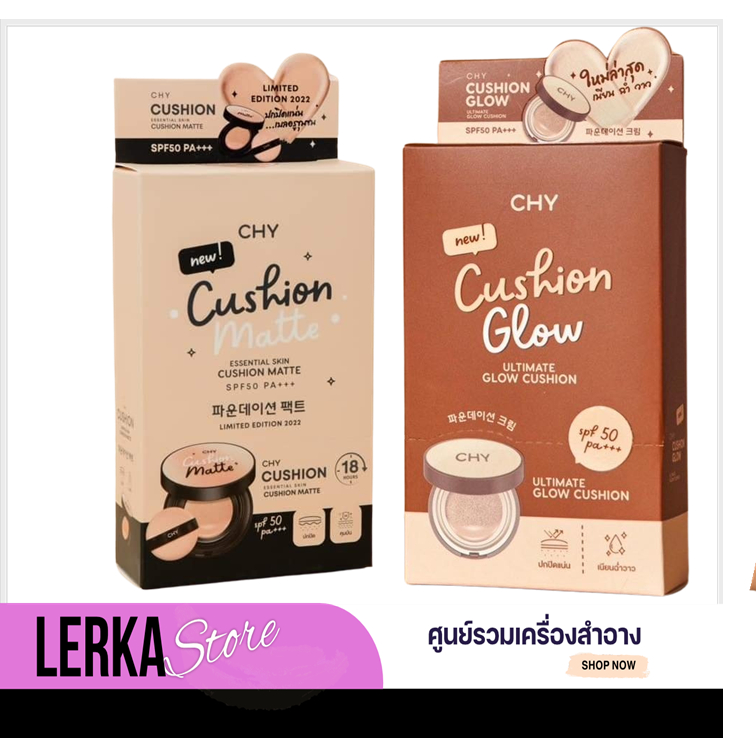 (ยกกล่อง)คุชชั่น Chy Cushion Chy รองพื้น คุมมันกันแดดสูตร Glow สูตร Matte