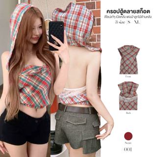 เสื้อเกาะอก เปิดหลัง มีฮู้ดลายสก็อต เอวจั๊มยางยืด หลังเป็นผ้…