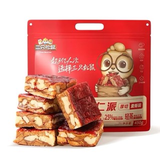 พายพุทราไส้วอลนัทกระรอก3ตัว450กรัม