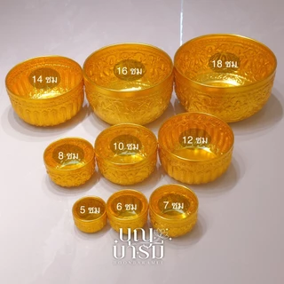 ขันอลูมิเนียม ขันน้ำสงกรานต์ ขันเงิน ขันทอง ขนาด 5,6,7,8,10,12,14,16,18 ซม.