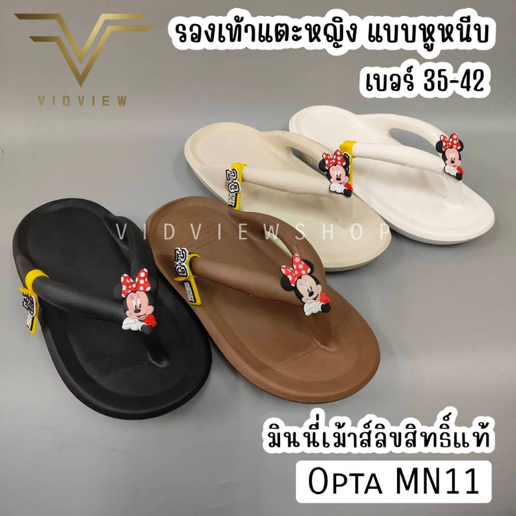 VIDVIEW มีส่งด่วน รองเท้าแตะ Adda 25G02 แบบสวม เบอร์ 36-41 ผู้หญิง ใส่สบาย