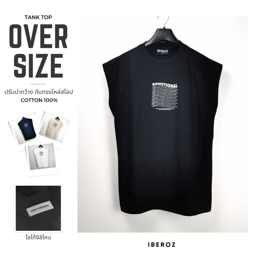 IBEROZ เสื้อแขนกุด โอเวอร์ไซส์ สกรีนลาย ติดโลโก้ซิลิโคน รุ่น SL-EMT5ROWS