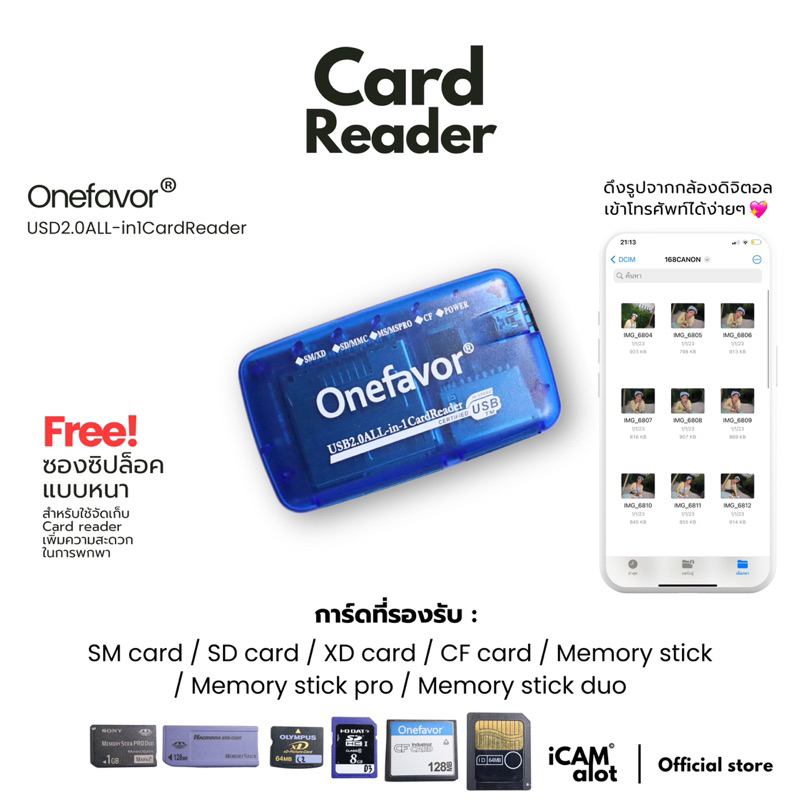 Card reader เครื่องอ่านการ์ด SM card / SD card / XD card / CF card / Memory stick / Memory stick pro