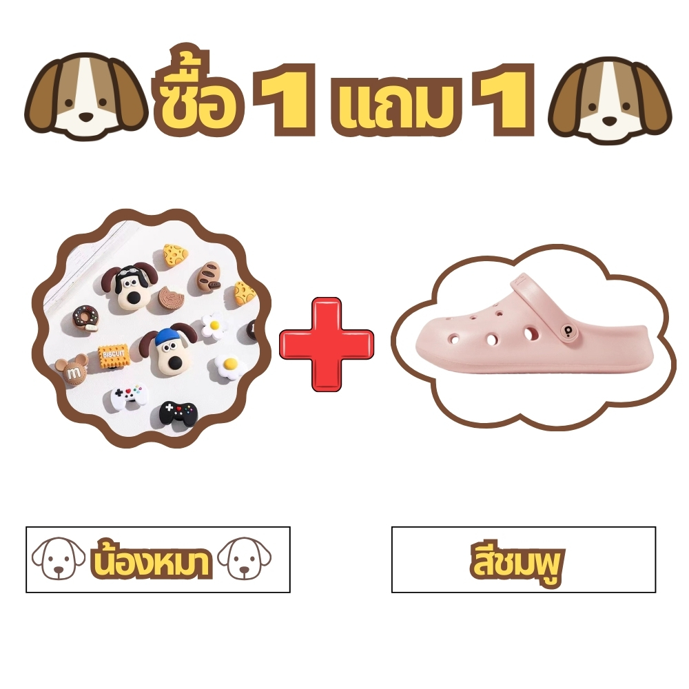 [โปรพิเศษ รองเท้า 1คู่] ฟรี [จิ๊บบิทช์] รองเท้าหัวโต PUXI Bean Croc-Style มี 5 สี รุ่น PS1508
