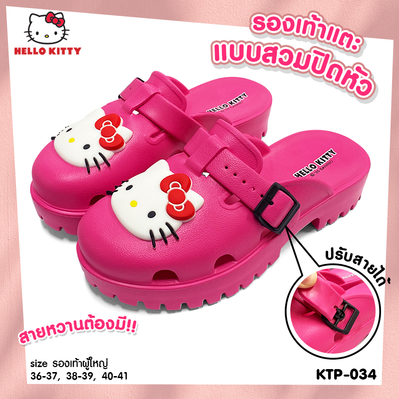 Hello Kitty รองเท้าผู้หญิง รองเท้าแตะหัวโต รองเท้าแตะEVA พื้นยางนิ่มใส่สบาย สีสันสดใสรุ่นKTP-034