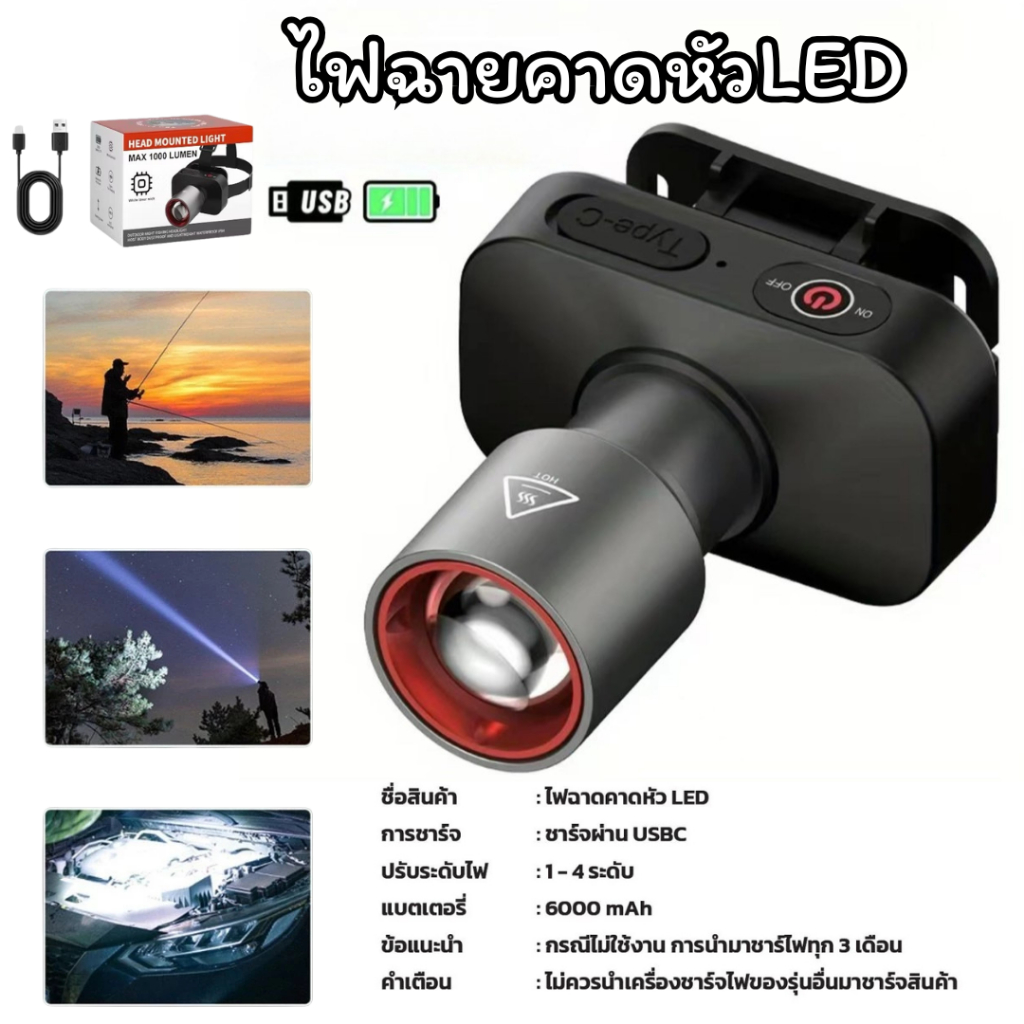 ✨ZY✨ไฟฉายคาดหัว GE528 แสงขาว วอร์มไวท์ LED 250วัตต์ Super Zoom ชาร์จUSB-C

<p>“><center></p>
<h4></h4>
<p><p><font color=