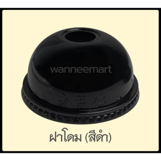 แก้วPET สีดำ 14,16ออนซ์ ปาก98 พร้อมฝา 50ใบ เนื้อแข็ง ใส ทรงสตาร์บัค เซทแก้ว ฝาโดม ฝายกดื่ม แก้วสีดำ แก้ว แก้วพลาสติก