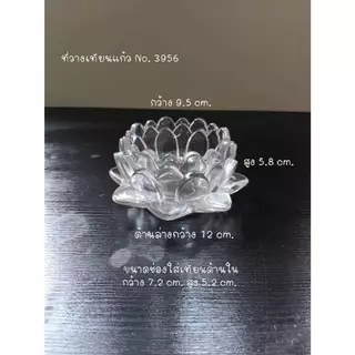 แก้ว+ฐานรองแก้วคริสตัล แก้วน้ำพระ (ไซส์เล็ก) เหมาะกับพื้นที่ไม่กว้าง แก้ว+ฐานดอกบัว แยกชิ้นได้ 3955+3655 3956