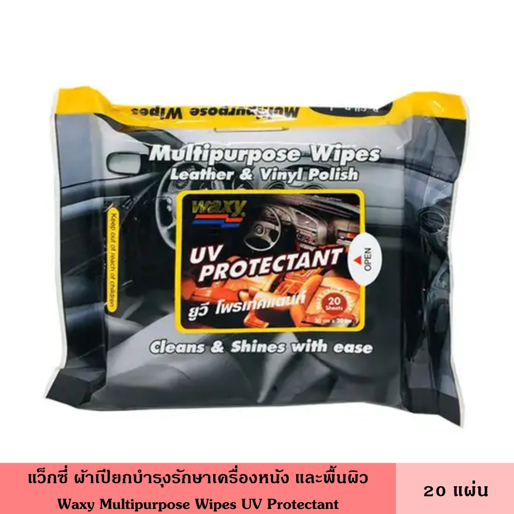 Waxy แว็กซี่ ผ้าเปียกบำรุงรักษาเครื่องหนัง 20 แผ่น พื้นผิววัสดุทุกชนิด ยูวีโพรเทคแตนท์ คืนความเงางามให้เครื่องหนังเหมือน