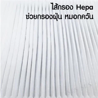 แผ่นกรองอากาศ OTTO รุ่น PA-555 สำหรับ เครื่องฟอกอากาศ ออตโต้ กรอง 4 ชั้น HEPA H13 Filter กรองฝุ่น PM2.5