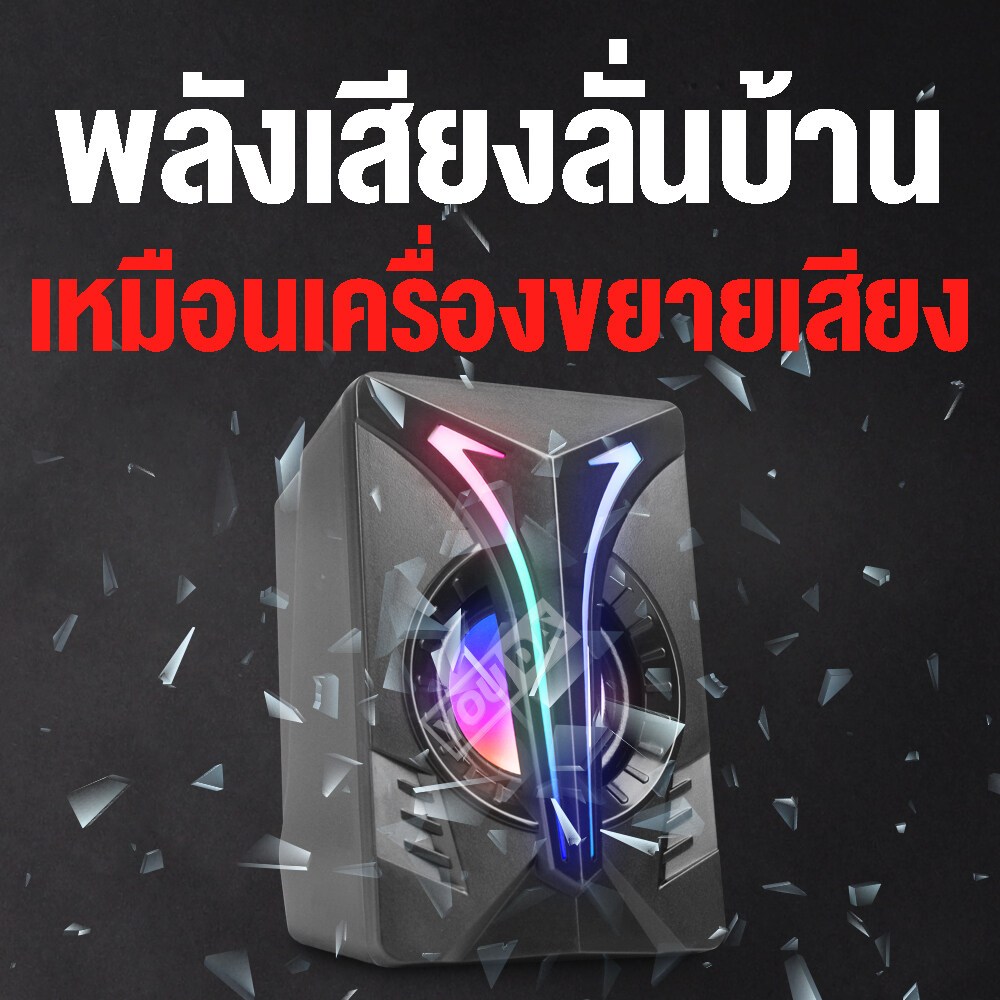 YOUDA ลำโพงคอมพิวเตอร์ 2.0 RGB LED มีไฟLED รับประกัน 1ปี พร้อมที่ปรับระดับเสียง ลำโพงUSB ชุดลำโพง2.0 ลำโพงคอมพิวเตอร์LED