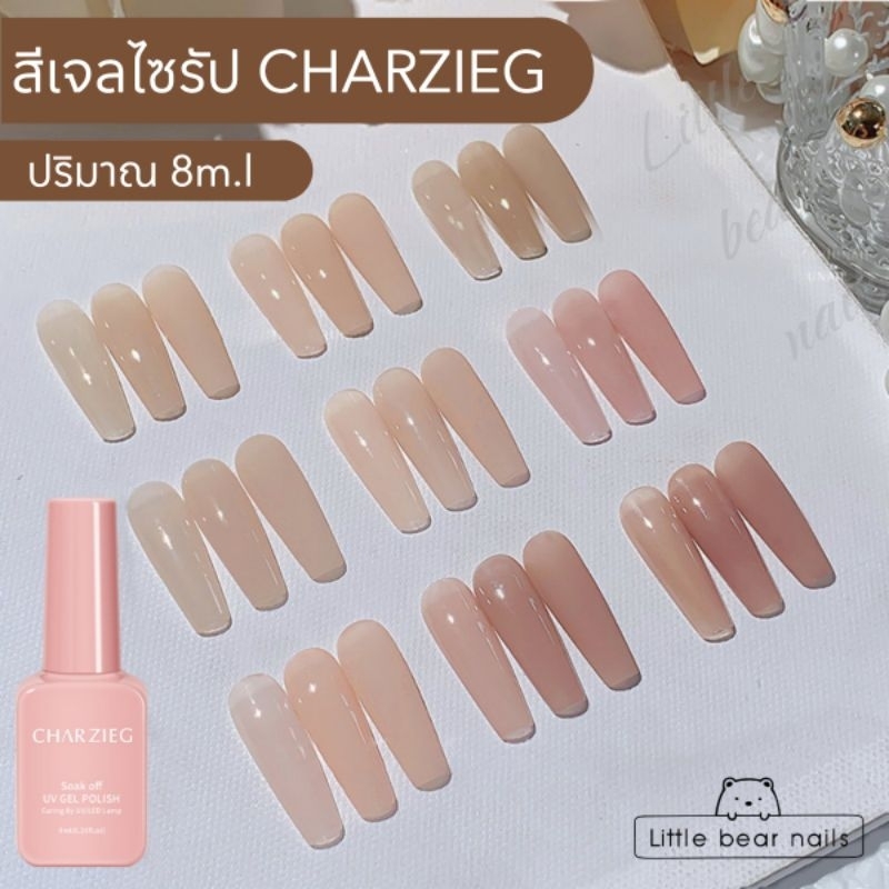 สีเจลทาเล็บ สีเจล สีนู้ด เล็บสีนู้ด สีสุขภาพดี เป็นธรรมชาติ เนื้อสีแคนดี้ ไซรัป Nude color gel polish 7.3 ml.