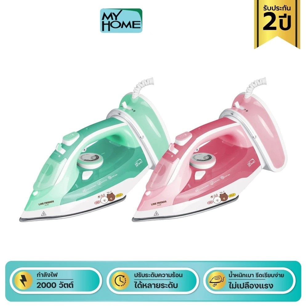 MY HOME เตารีดไอน้ำไร้สาย LINE FRIENDS รุ่น IR2012RW กำลังไฟ 2000W รับประกัน 2 ปี