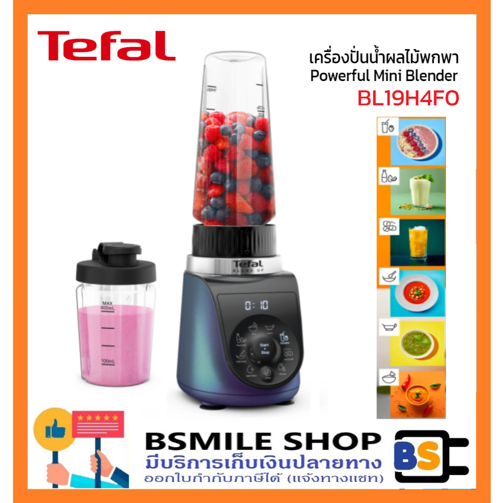 TEFAL เครื่องปั่นน้ำผลไม้ 0.70 ลิตร BL19H4F0