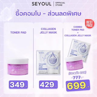 SEYOUL SET ทำความสะอาดผิว บำรุงผิวเรียบเนียนและอิ่มฟู Collagen Jelly Mask และ Toner Pad