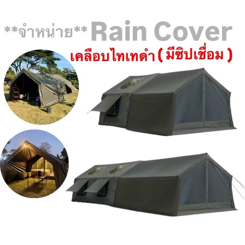 🔥พร้อมส่งทันทีใน24ชม.🔥Mountain ขายเฉพาะ เรนโคเวอร์ ตรงรุ่น มีซิปเชื่อม‼️ เคลือบไทเทดำ