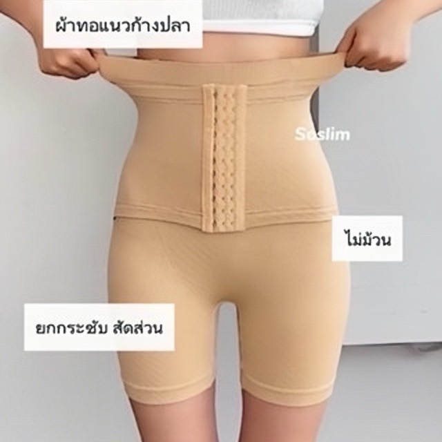 𝑺𝒐𝒔𝒍𝒊𝒎 กางเกงสเตย์พร้อมสายคาดเอว (งานเกรดดี) เส้นใยทอพิเศษ หน้าท้องบนล่าง และต้นขา เก็บกระชับดีเยี่ยม