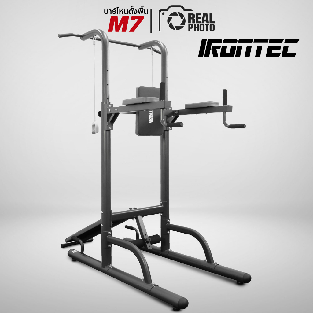 บาร์โหน ตั้งพื้น M7 - เครื่องออกกำลังกาย แบรนด์ IRONTEC