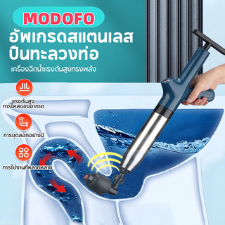 MODOFO เครื่องกำจัดท่ออุดตัน ปืนทะลวงท่อ แถม5หัว ปืนล้างท่อตัน ปืนสูญญากาศ สูบลมตัวเดียวแรงดับใหญ่