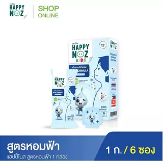 (ส่งด่วน/ส่งทันที🔥) Happy Noz สติ๊กเกอร์หัวหอม สูตร กล่องฟ้า และ กล่องเขียว