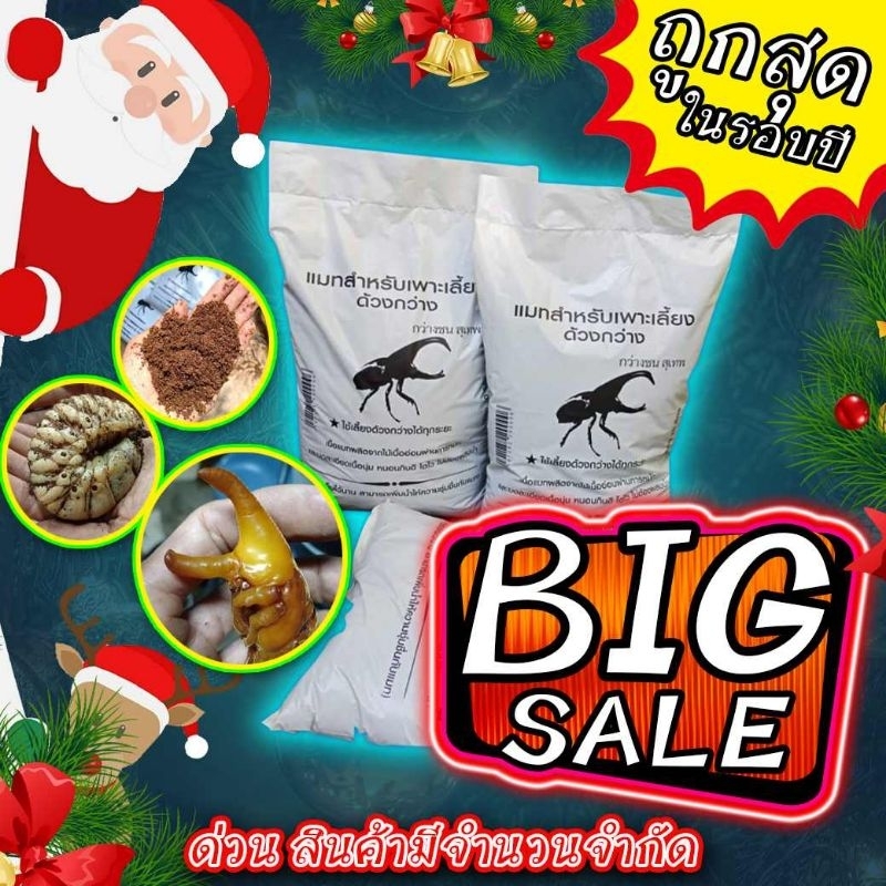 แมทสำหรับเพาะเลี้ยงด้วงกว่าง(5ลิตร)