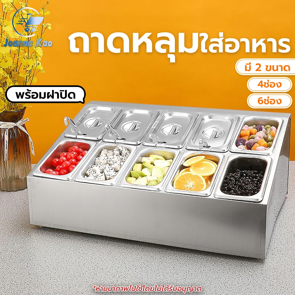 อ่างใส่อาหาร อ่างวางถาดโชว์อาหาร ถาดหลุมสแตนเลส