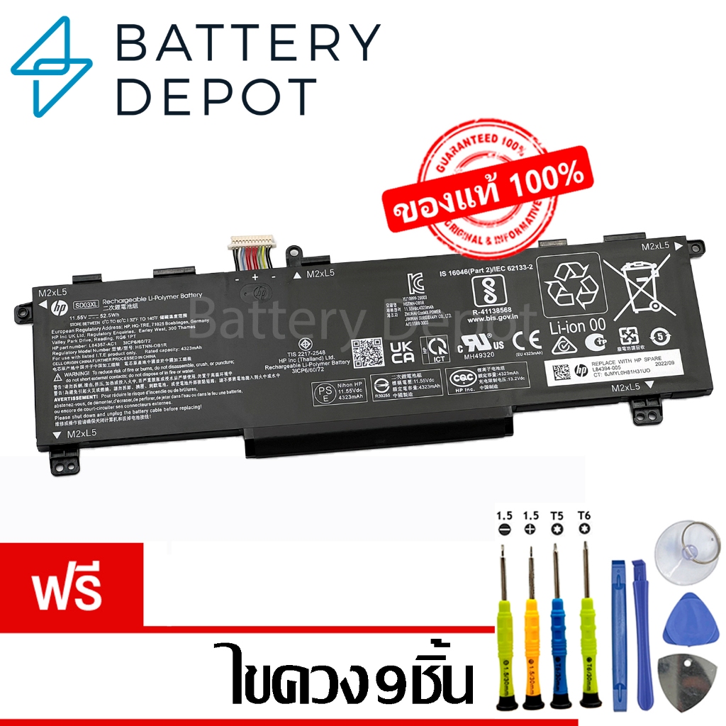 [ฟรี ไขควง] HP แบตเตอรี่ SD03XL (Victus 15-fa0009TX 15-fa1093DX 15-fa0025DX 15-fa0032DX 15-fa0089TX Victus 16-d1000