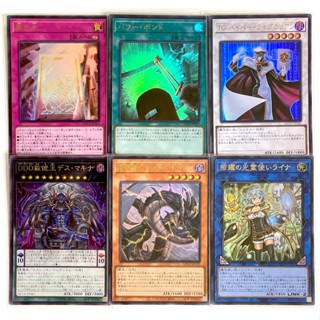 Yugioh QCCP แยกใบ UR Quarter Century Chronicle side: Pride