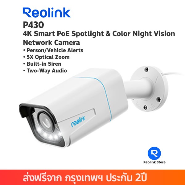 กล้องวงจรปิด Reolink P430 4K 5X Optical Zoom with Spotlight Ai ตรวจจับ คน สัตว์เลี้ยง รถยนต์ ได้