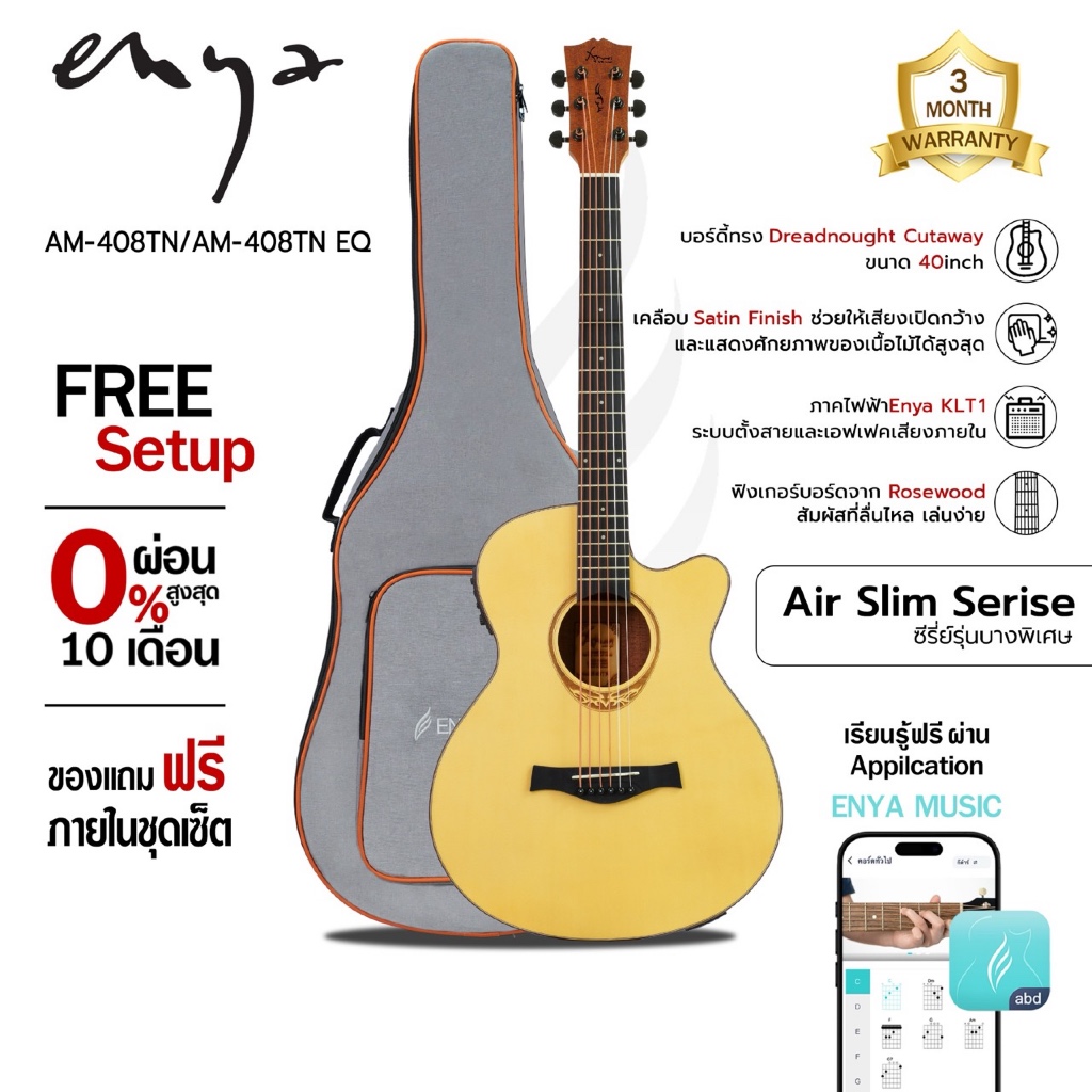 Amari by Enya AM-408CTN (Slim) / AM-408CTN EQ (Slim) กีต้าร์โปร่ง/กีต้าร์โปร่งไฟฟ้า