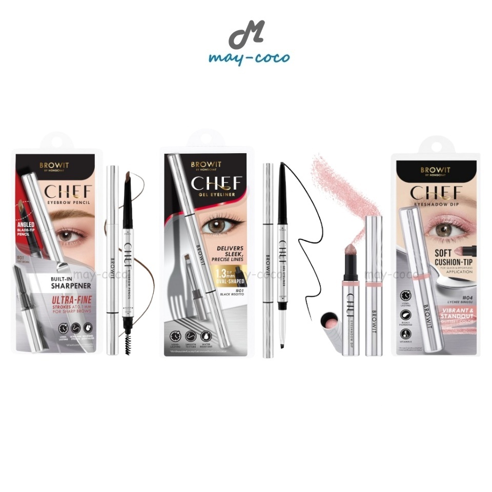 ถูก/แท้/มีไลฟ์ ดินสอเขียนคิ้ว อายไลน์เนอร์ อายแชโดว์ น้องฉัตร Browit Chef Eyebrow Pencil/Gel Eyeliner/Eyeshadow Dip