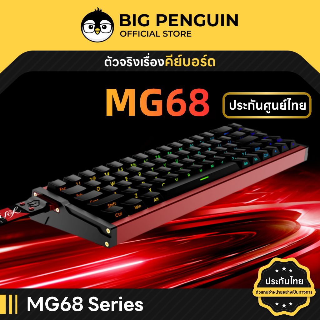 [โค้ดคุ้มลด20%] IROK MG68 ประกันศูนย์ไทย Rapid Trigger Keyboard Snaptap SOCD Magnetic MAX PRO MG68PR