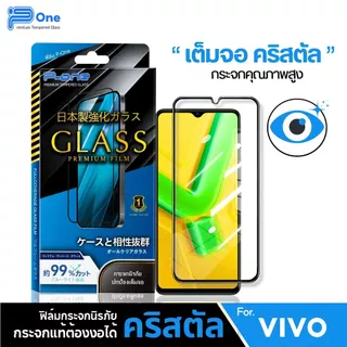[🇯🇵P-One ญี่ปุ่น] ฟิล์มกระจก เต็มจอใส vivo Y6 Y6T Y11d Y60 Y500s Y600 Pro y2005g y21 y04s y20 y395g y19 y20s y17 y31 y17