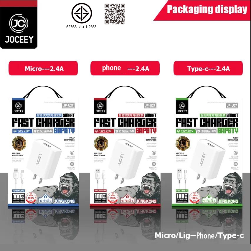 joceey ชุดชาร์จ U27 kingkong สายชาร์จ+หัวชาร์จ 2.4A ชาร์จเร็ว สำหรับ micro Typec phone ทุกยี่ห้อ （รับประกัน 1 ปี）