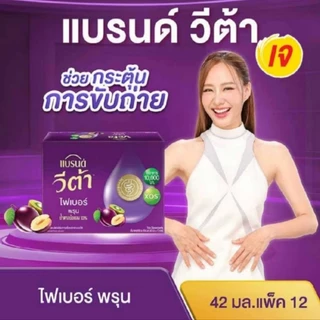 แบรนด์ พรุนพลัสกรีนคอฟฟี่บีน ขนาด 42 มล. × 12 ขวด ช่วยการเผาผลาญ กระตุ้นการขับถ่าย