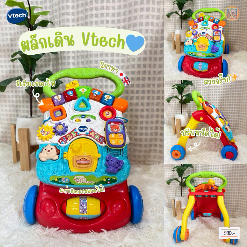 🚗✨ รวมฮิต! รถผลักเดิน/หัดเดินแบรนด์ดัง Fisher-Price, VTech และอีกเพียบ 🎉