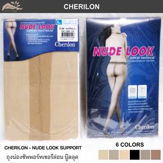 ถุงน่องซัพพอร์ท Cherilon - Nude Look (นู๊ดไร้ขอบต้นขา) (1 ชิ…