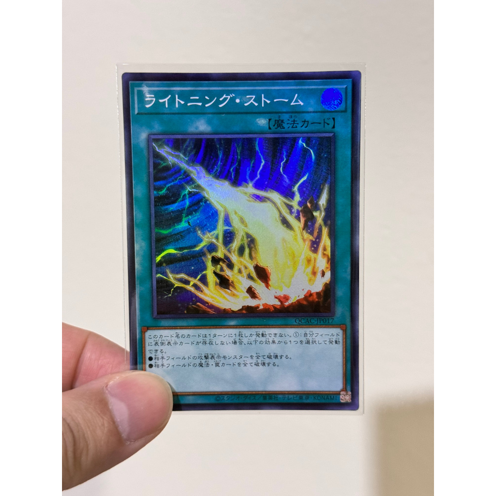 Yugioh QCAC-JP017 Lightning Storm (SR) การ์ดยูกิแท้ถูกลิขสิทธิ์