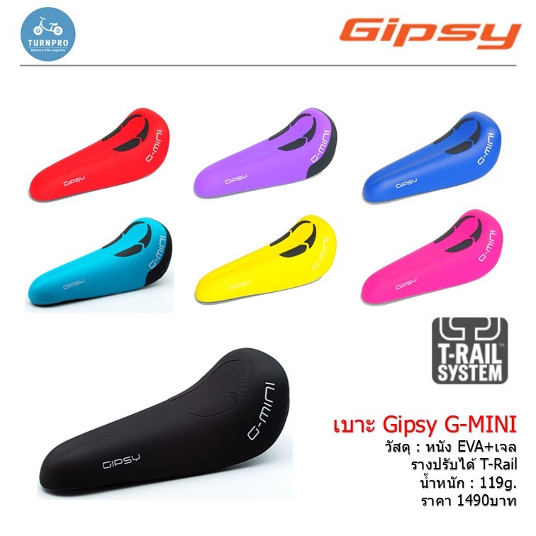 !!ส่งไว!!เบาะ Gipsy รุ่น G-mini  แบบรางเลื่อน สามารถปรับเข้าออกได้ ปรับก้มเงยได้
