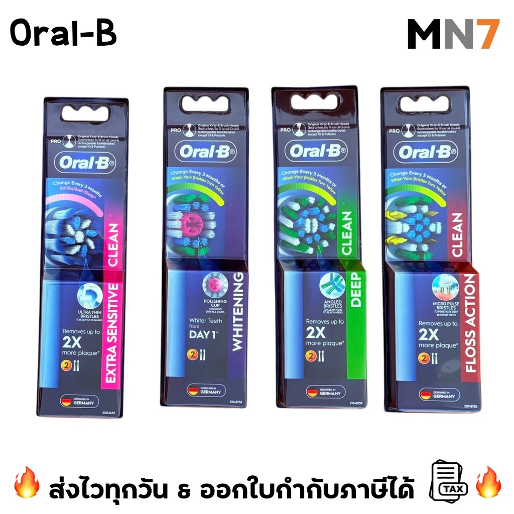 💥ส่งไวทุกวัน💥 หัวแปรง Oral b หัวแปรงสีฟันไฟฟ้า แบบเปลี่ยน สําหรับแปรงสีฟันไฟฟ้า 2 ชิ้นต่อชุด ออรัลบี ultrathin MN7