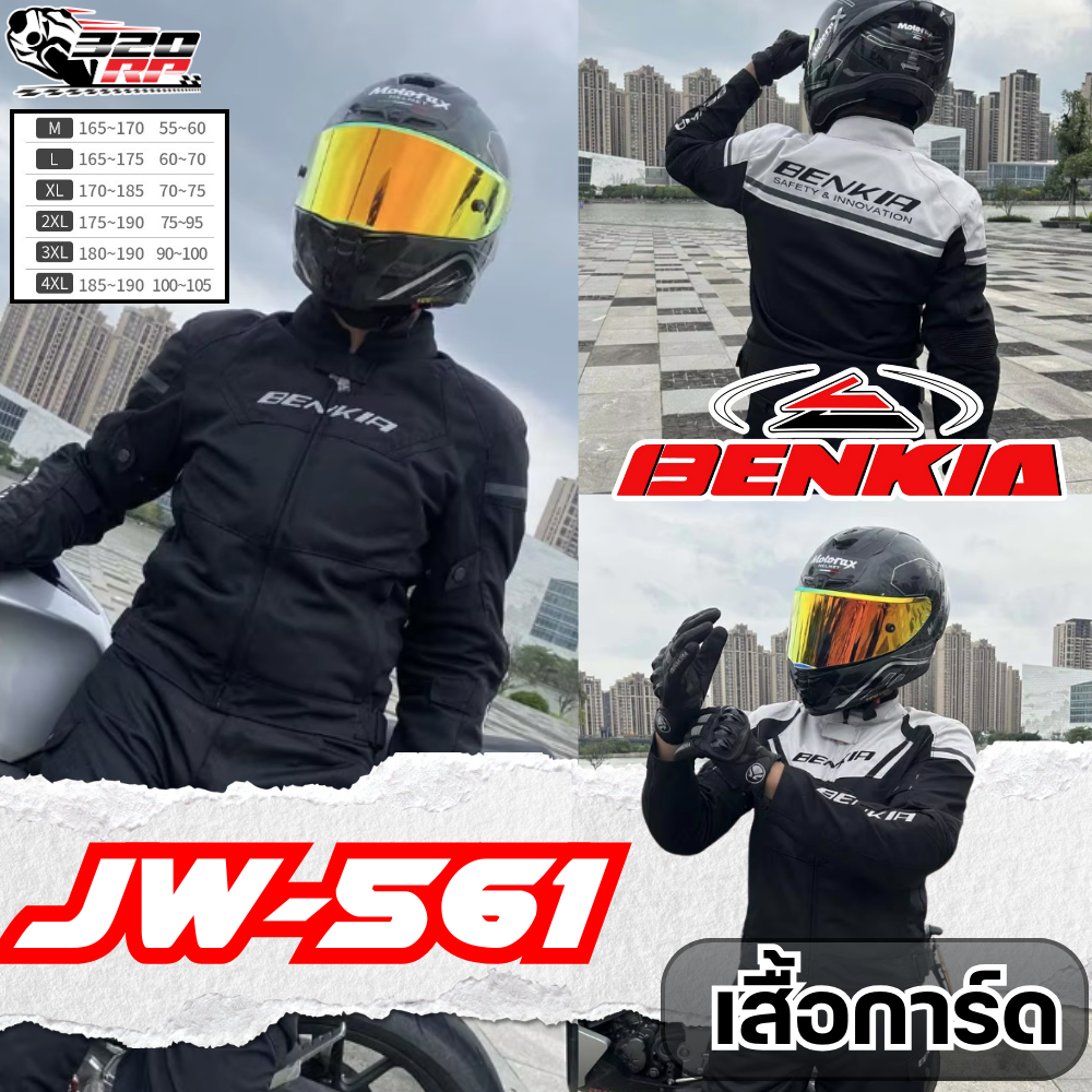เสื้อการ์ด BENKIA JW-561 การ์ด 7 จุด ของแท้!! ส่งไว!!