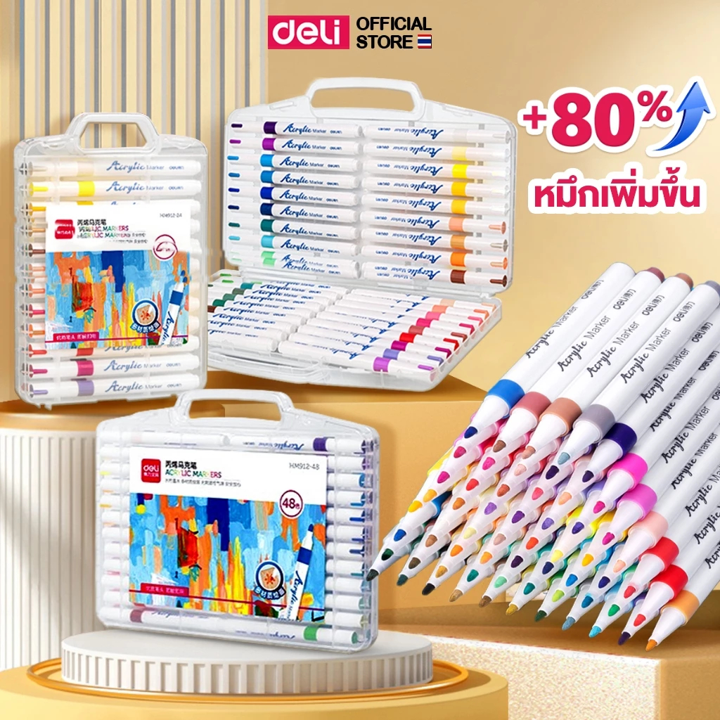 Deli Acrylic Marker ปากกามาร์กเกอร์อะคริลิค กันน้ำ 12/24/36/48/60 สี