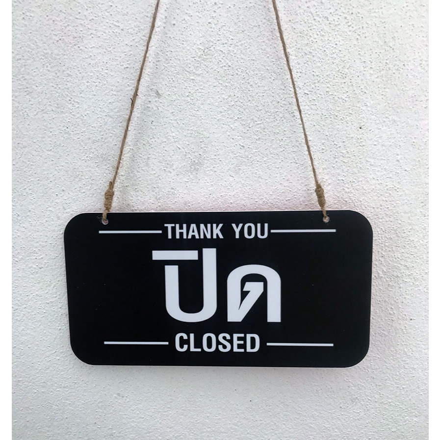 DD-56 ป้ายเปิด-ปิด ป้ายแขวน (สีแดง-สีดำ) ขนาด 13x25 ซม. รูปที่ 2