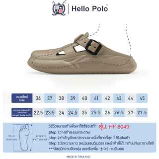 Hello Polo รองเท้าแตะ ทรงมินิมอล รุ่น HP8049 รองเท้าแฟชั่นผู้หญิง และผู้ชาย EVA น้ำหนักเบา Size 36-45 พื้นหนานุ่ม